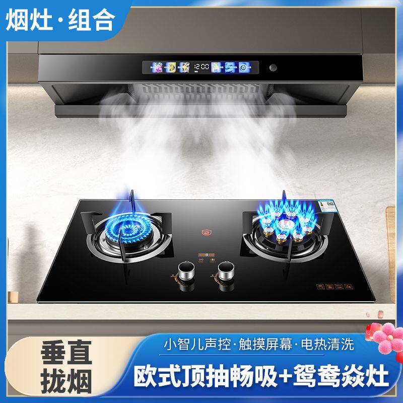 惠普好太太欧式顶吸油烟机燃气灶套装抽油烟机煤气双灶烟灶两件套