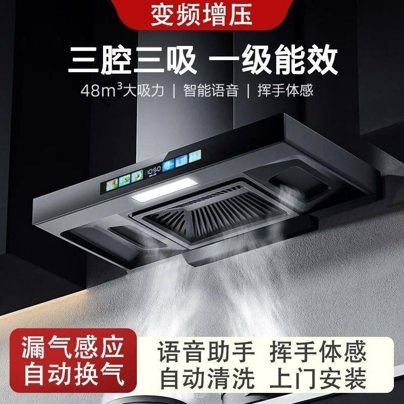 御皇好太太抽油烟机厨房家用平顶吸式自动清洗大吸力T型吸油烟机