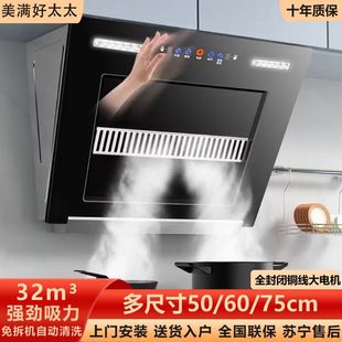 美满好太太抽油烟机侧吸式家用厨房小型智能吸油烟机公寓小尺寸