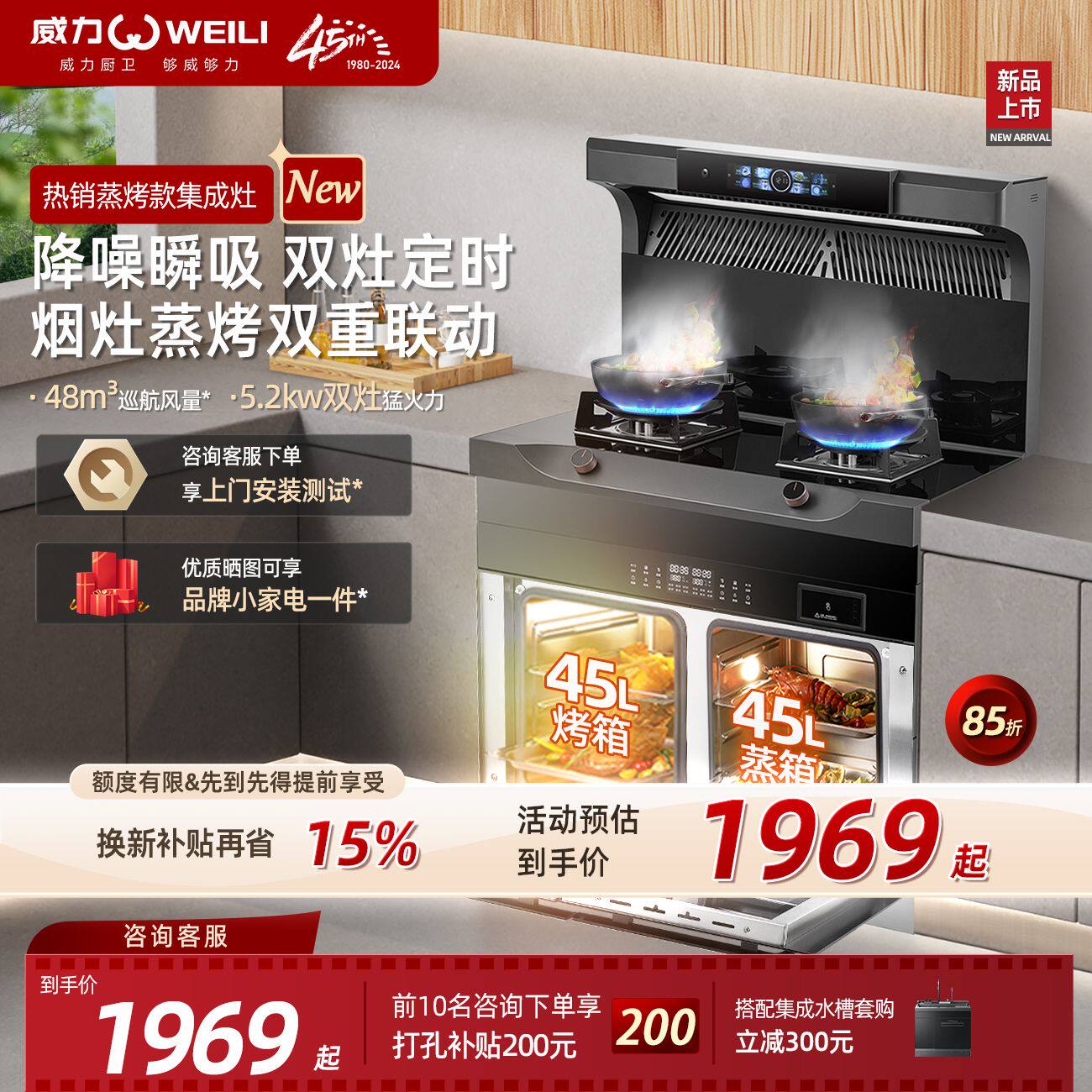 威力集成灶多功能厨房抽油烟机下排消毒柜蒸烤箱家用一体灶正品