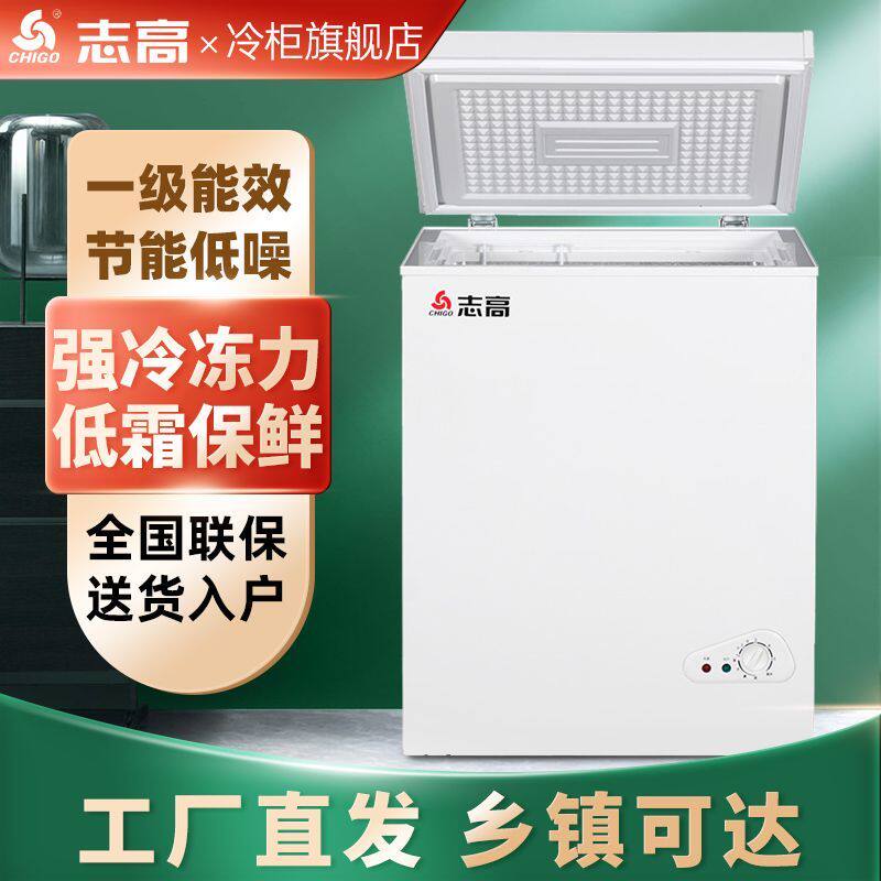 冷柜小型家用商用大容量冷冻冷藏两用单门卧式冰柜宿舍小冰箱