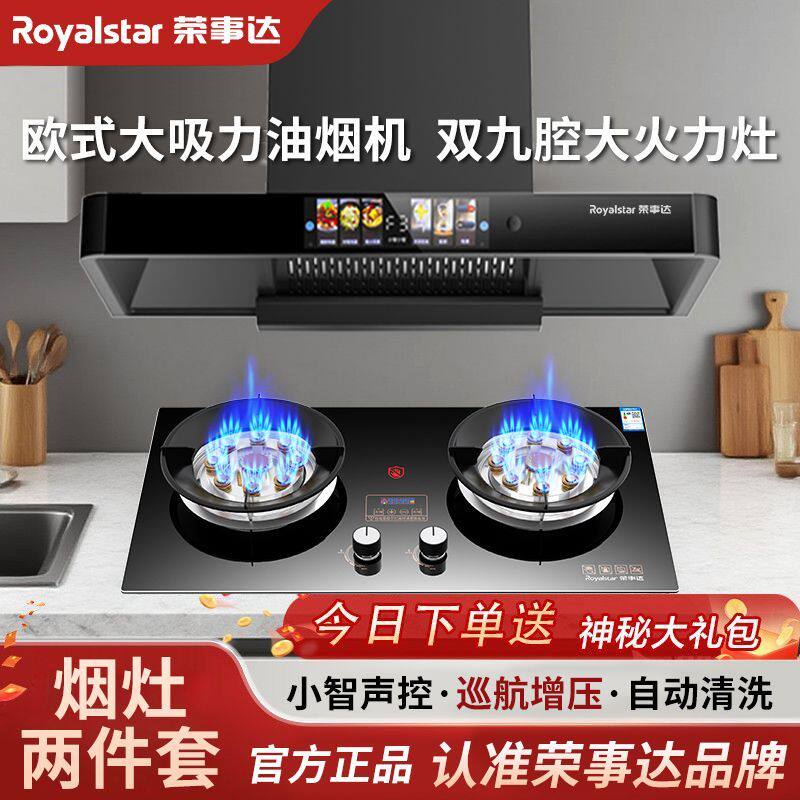 家用顶吸式抽油烟机燃气灶套餐厨房猛火煤气灶双灶两件套