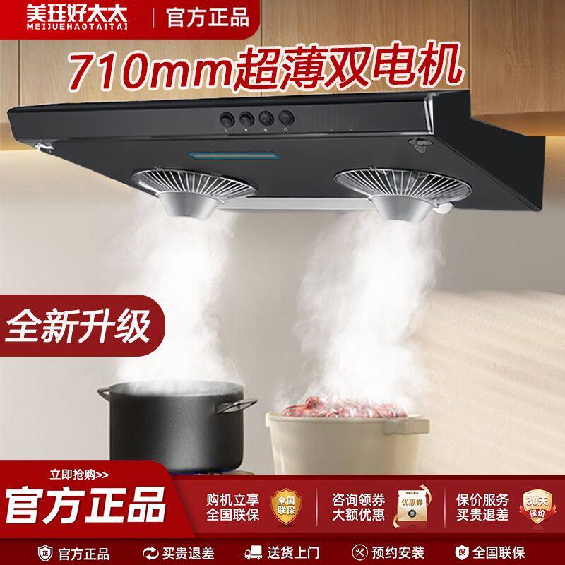 香港抽油烟机家用老式超薄双电机710大吸力家用厨房新款油烟机