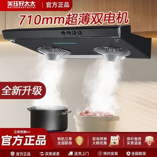 香港抽油烟机家用老式超薄双电机710大吸力家用厨房新款油烟机