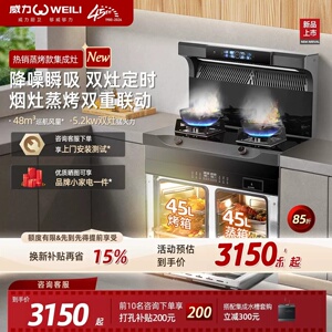 集成灶多功能厨房抽油烟机下排消毒柜蒸烤箱家用一体灶正品