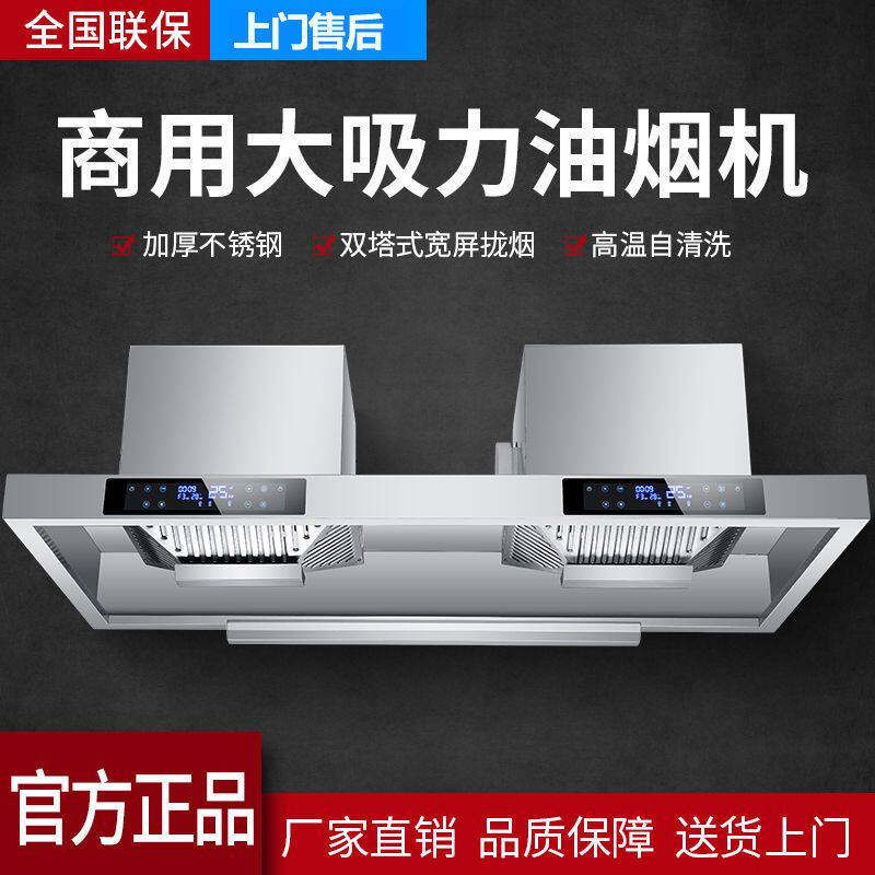 商用抽油烟机小型餐厅饭店炸鸡店农村土灶厨房餐饮大功率吸油烟机