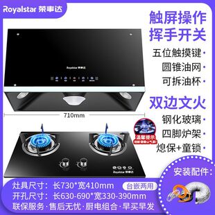 荣事达中式顶吸油烟机燃气灶套装深腔抽油烟机煤气灶具烟灶组合