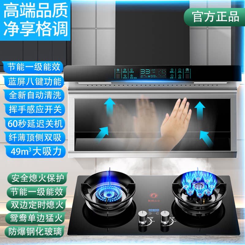 航仪好太太家用抽油烟机燃气灶煤气灶套餐大吸力烟机灶具两件套装