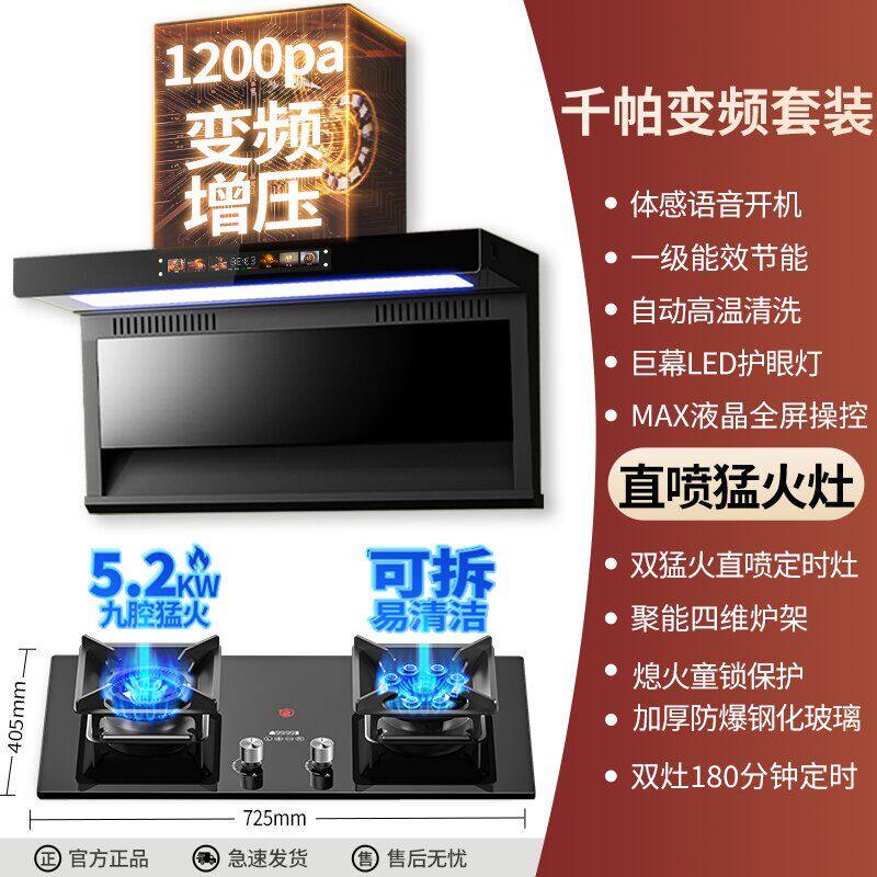 科厨好太太油烟机厨房家用顶侧双吸抽油烟机燃气灶套装双灶组合