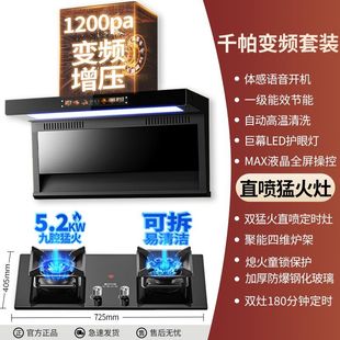 科厨好太太油烟机厨房家用顶侧双吸抽油烟机燃气灶套装双灶组合