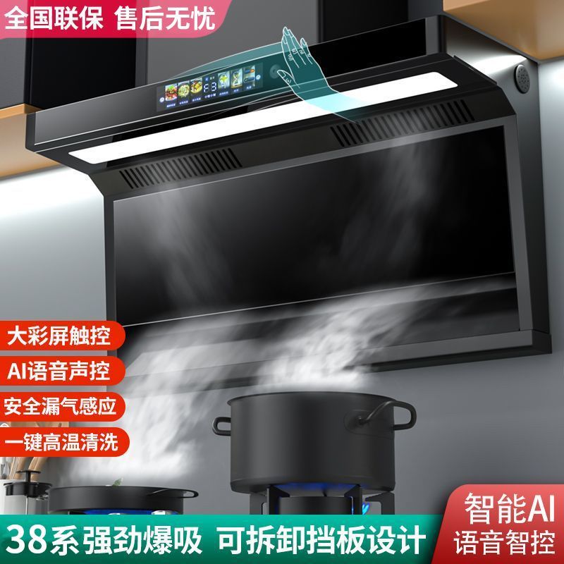惠普好太太油烟机家用顶