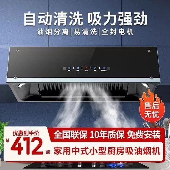 路易好太太抽油烟机家用厨房大吸力欧式吸油机自动清洗出租房烟机
