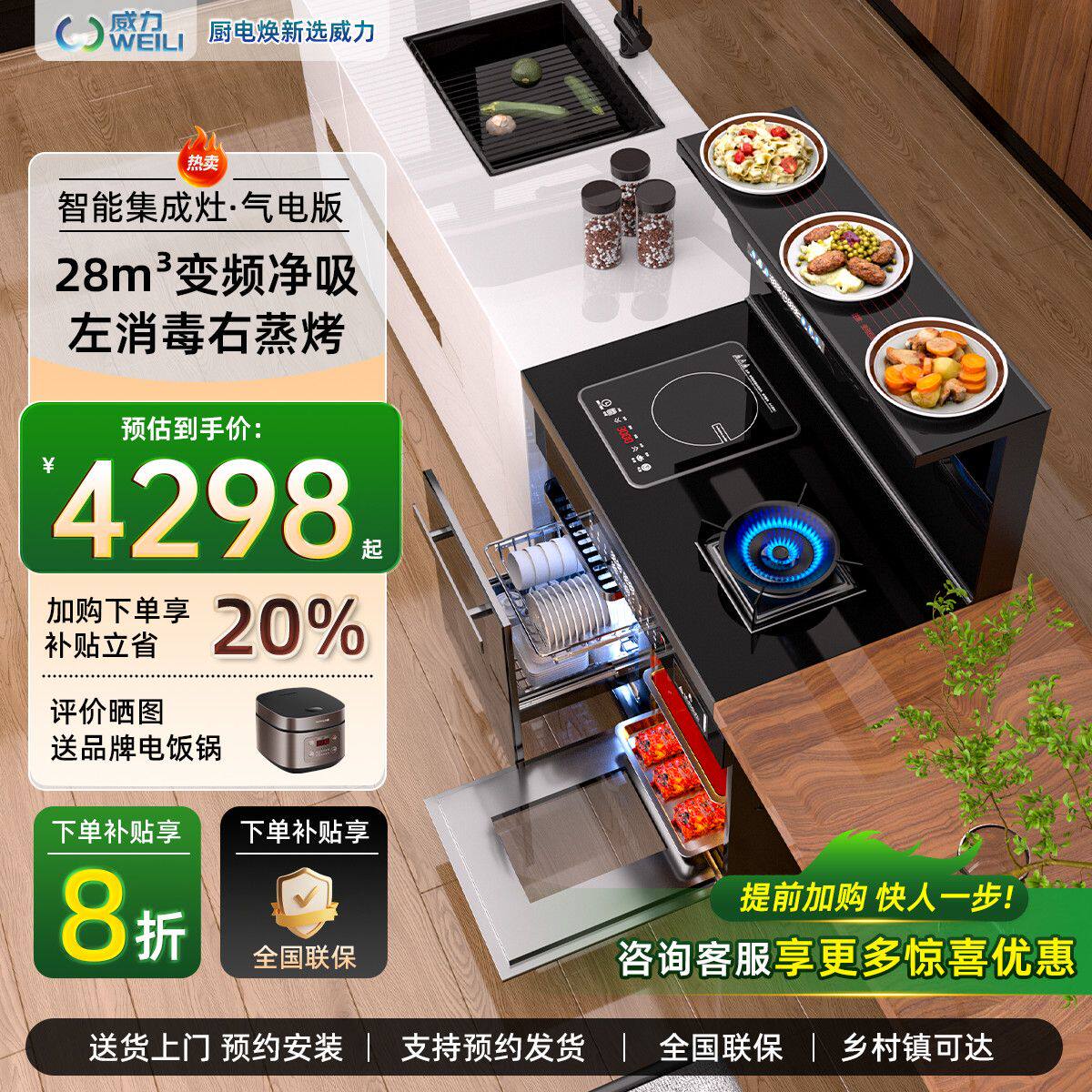 气电两用集成灶家用电磁炉纯电一气一电消毒柜蒸烤箱一体烟灶