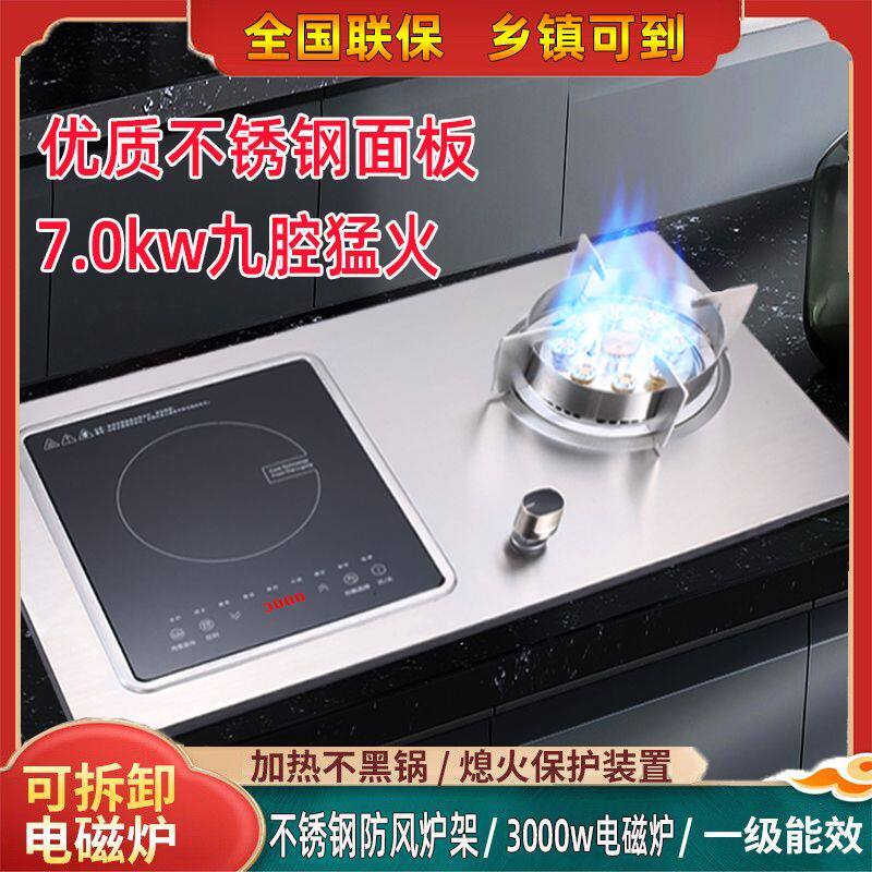不锈钢气电两用燃气灶嵌入式电磁炉煤气灶台一电一气家用猛火双灶