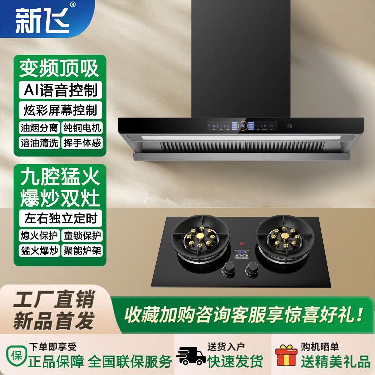 顶吸式抽油烟机家用大吸力厨房语音变频增压油烟机燃气灶套装