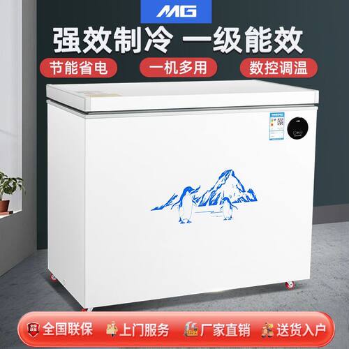 MG单门冷藏冷冻冷柜卧式大容量冰柜出租屋车家两用智能车载小冰箱