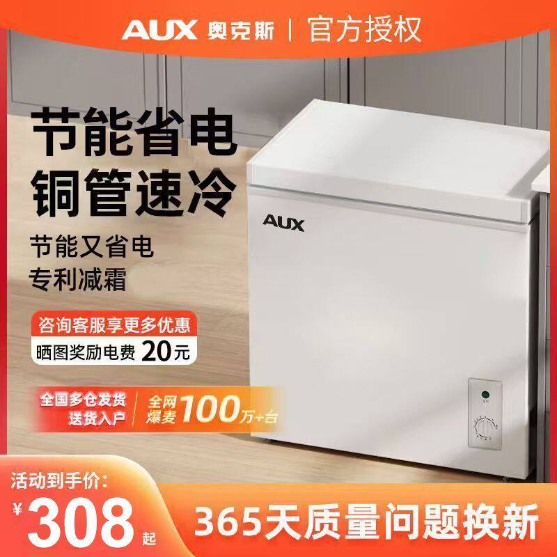 奥克斯小冰柜家用商用小型冷柜迷你宿舍租房省电冰箱冷藏冷冻节能