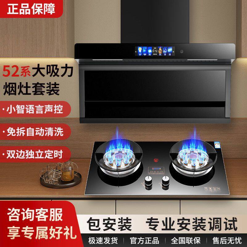 顶侧双吸抽油烟机燃气灶组合套餐家用油烟机煤气灶套装两件套