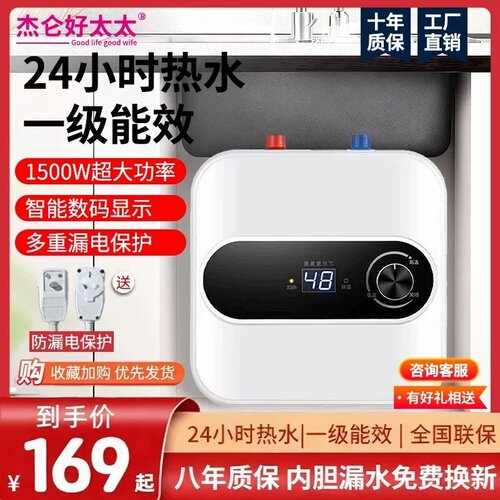 好太太小厨宝一级能效家用厨房电热水器储水式小型台下即速热水宝