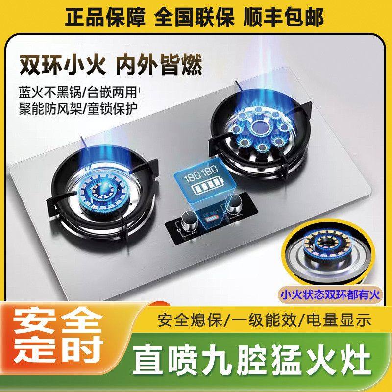 正品燃气灶双灶原装猛火灶瓶装液化气家用台嵌两用天然气翻盖式灶