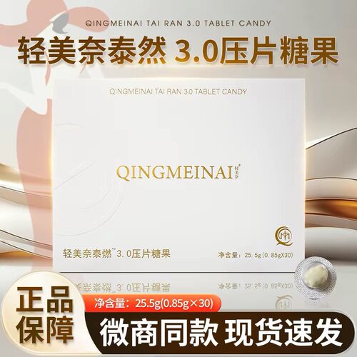 双孢菇压片糖果饱腹糖果