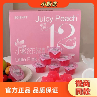 SSOPLANET益生元畅轻冻嗖嗖星球小粉冻女团魔力豆清盈加速片糖果