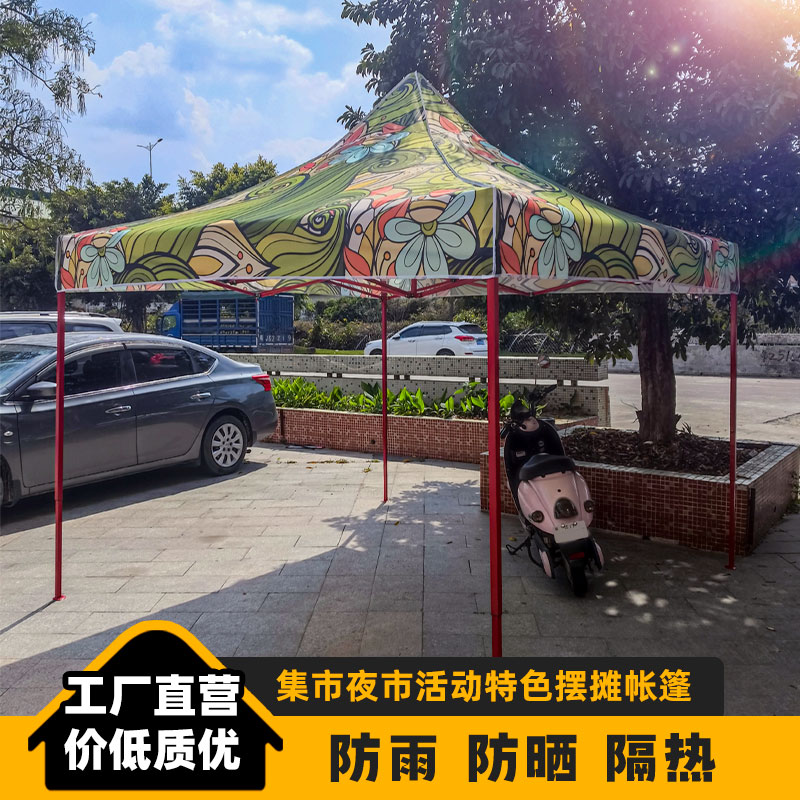 户外四脚伞帐篷折叠伸缩式摆摊用四角遮阳棚防雨酒席雨棚防晒大伞
