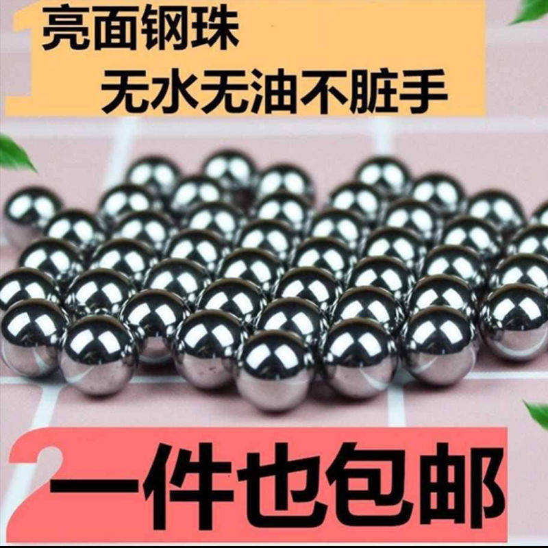 连发复合弓专用钢珠,五金/工具,钢珠/钢球/滚珠,淘宝优惠券,粉丝福利购,淘宝优惠卷