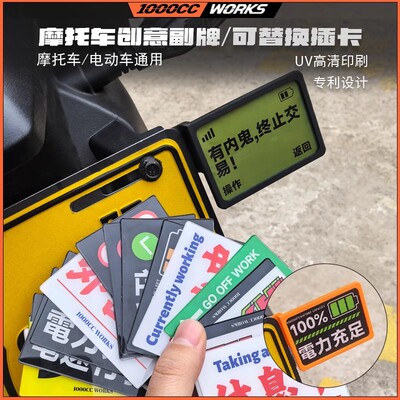 摩托车电动车后牌照框架副牌个性警示牌插卡替换款牌照税牌尾牌