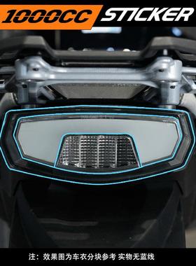 适春风450MT大灯膜仪表膜尾灯膜TPU保膜隐形车衣用配护件改装