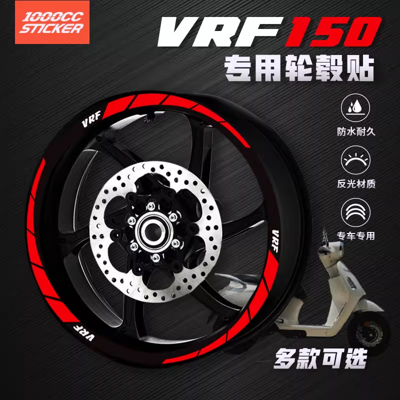 改装轮毂反光贴花圈车圈装饰防