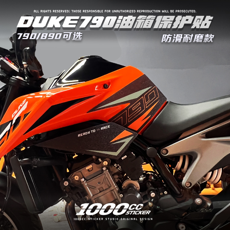 适用KTM790DUKE890防磨防滑油箱贴鱼骨贴保护贴纸装饰拉花版画贴 摩托车/装备/配件 贴纸/贴膜 原图主图