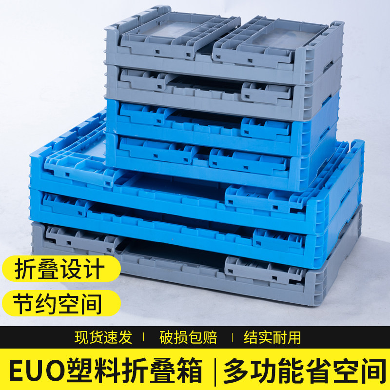 便携折叠周转箱【轻松收纳】