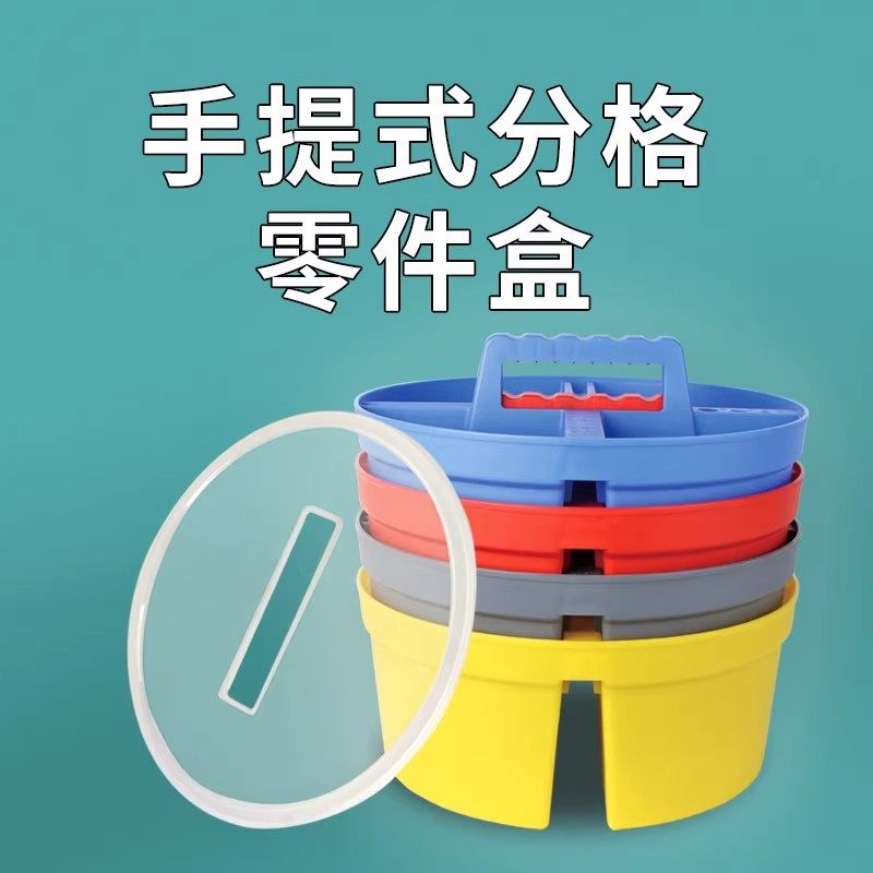 便携手提式零件盒【加厚