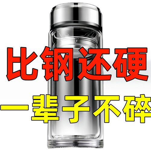 双层玻璃杯高档便携男女士办公泡茶杯商务车载防爆水杯