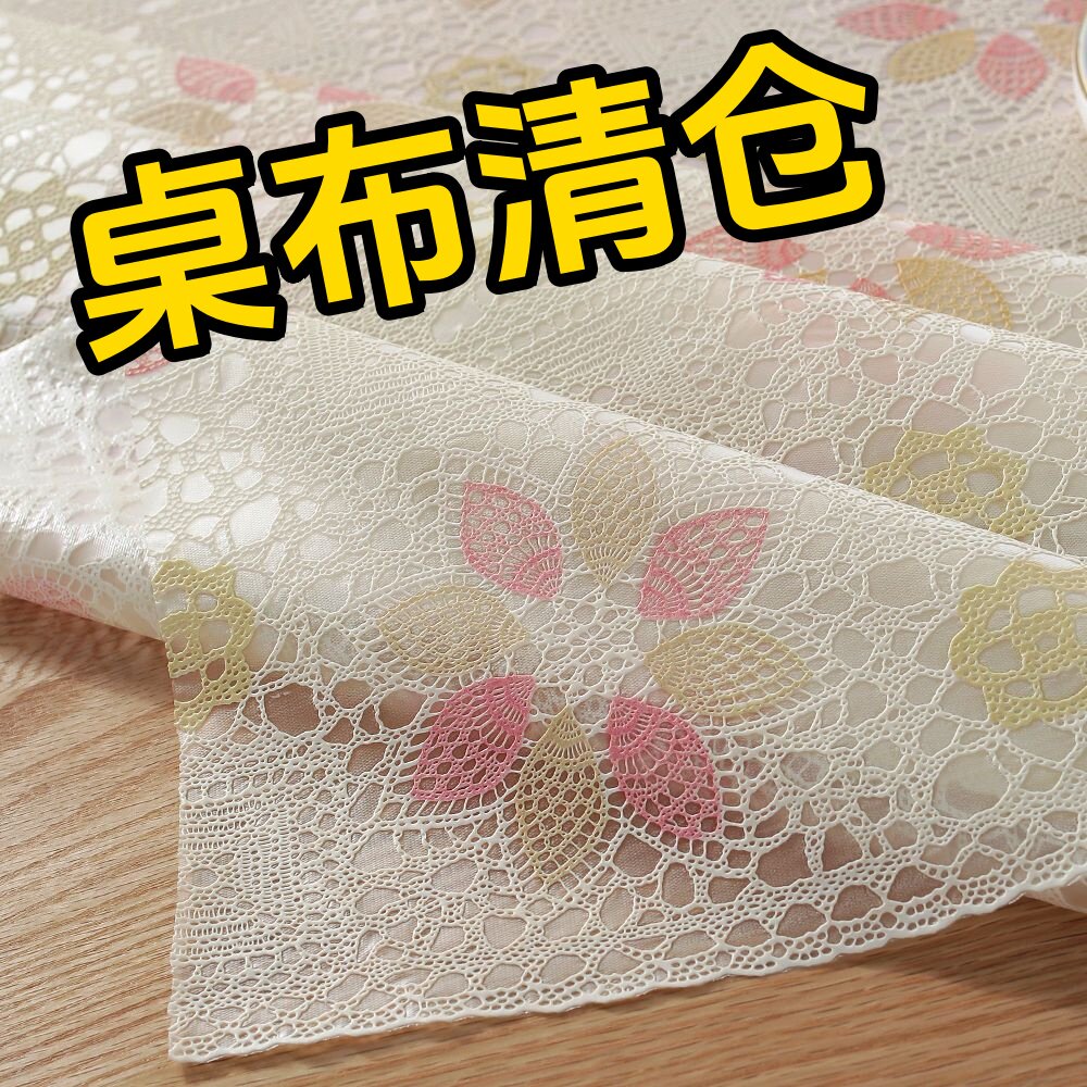 防水防烫塑料pvc餐桌布免洗防油长方形正方形软塑料桌布可定制