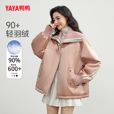 90白鸭绒600蓬松600洁净防风保暖