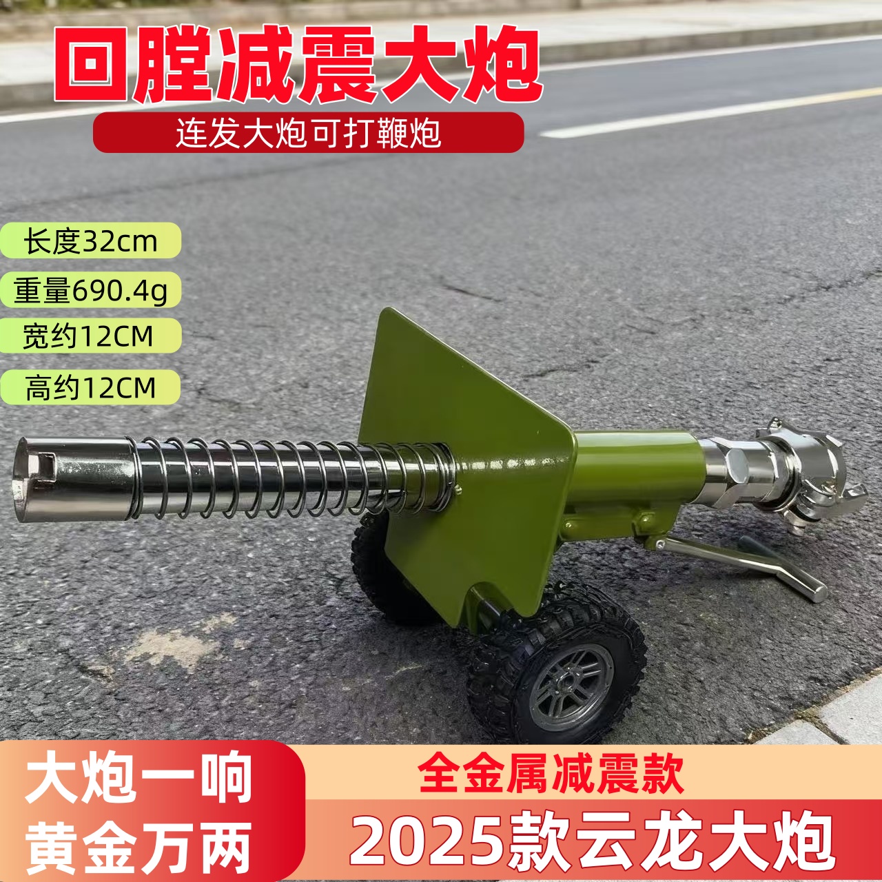 仿真退壳金属意大利炮模型过年放鞭炮神器二踢脚放炮玩具摆件