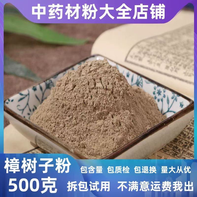 实木地板防霉防潮原生态江西香樟木粉天然防虫防蛀樟木颗粒
