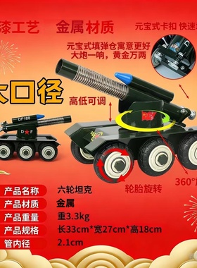 东风5C迫击炮战车二踢脚连发支架礼炮放炮仗神器爆款热卖