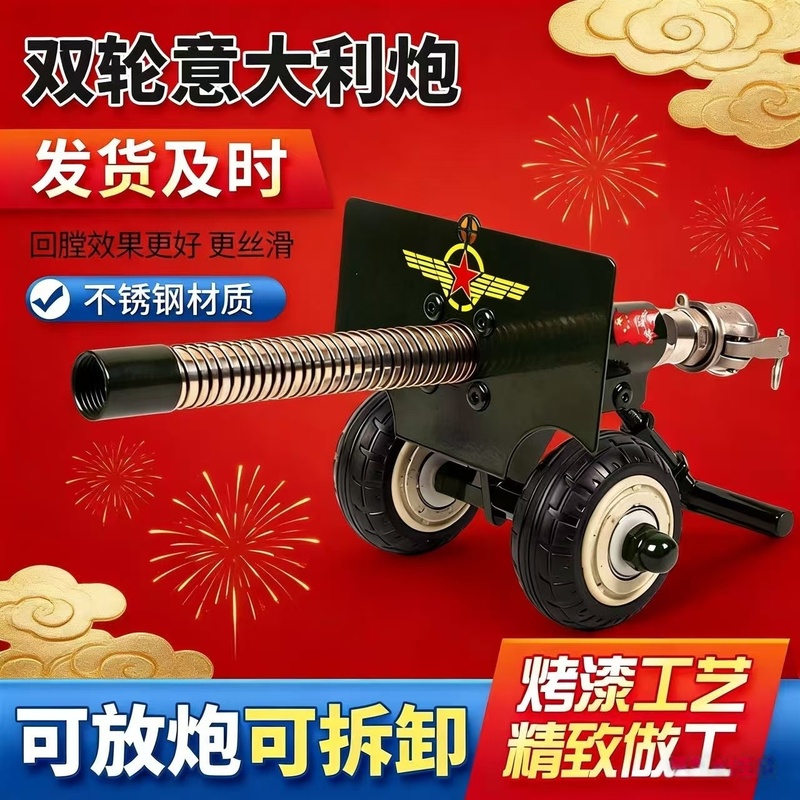 过年礼物大炮发射玩具意大利炮可放炮小钢炮金属模型摆件二踢脚炮