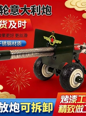 过年礼物大炮发射玩具意大利炮可放炮小钢炮金属模型摆件二踢脚炮