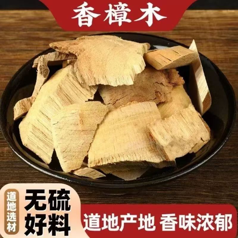 纯正天然老樟木根香樟木片衣柜防霉防虫防潮驱蚊木地板边角料碎屑
