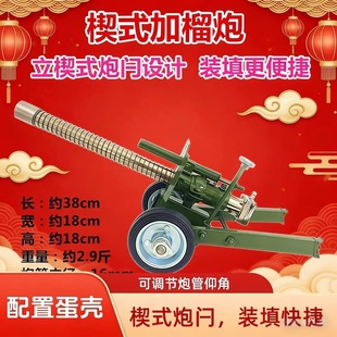 楔式弹簧榴弹炮摆件自动回弹意大利炮新年礼物过年放炮神器新