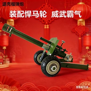 金属回弹榴弹炮迫击炮意大利炮过年放鞭炮二踢脚放炮神器