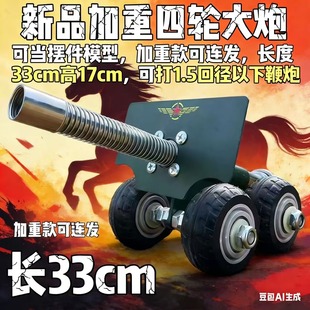 DF-5C模型坦克车六轮连发可打飞大地红手工制作工艺意大利炮