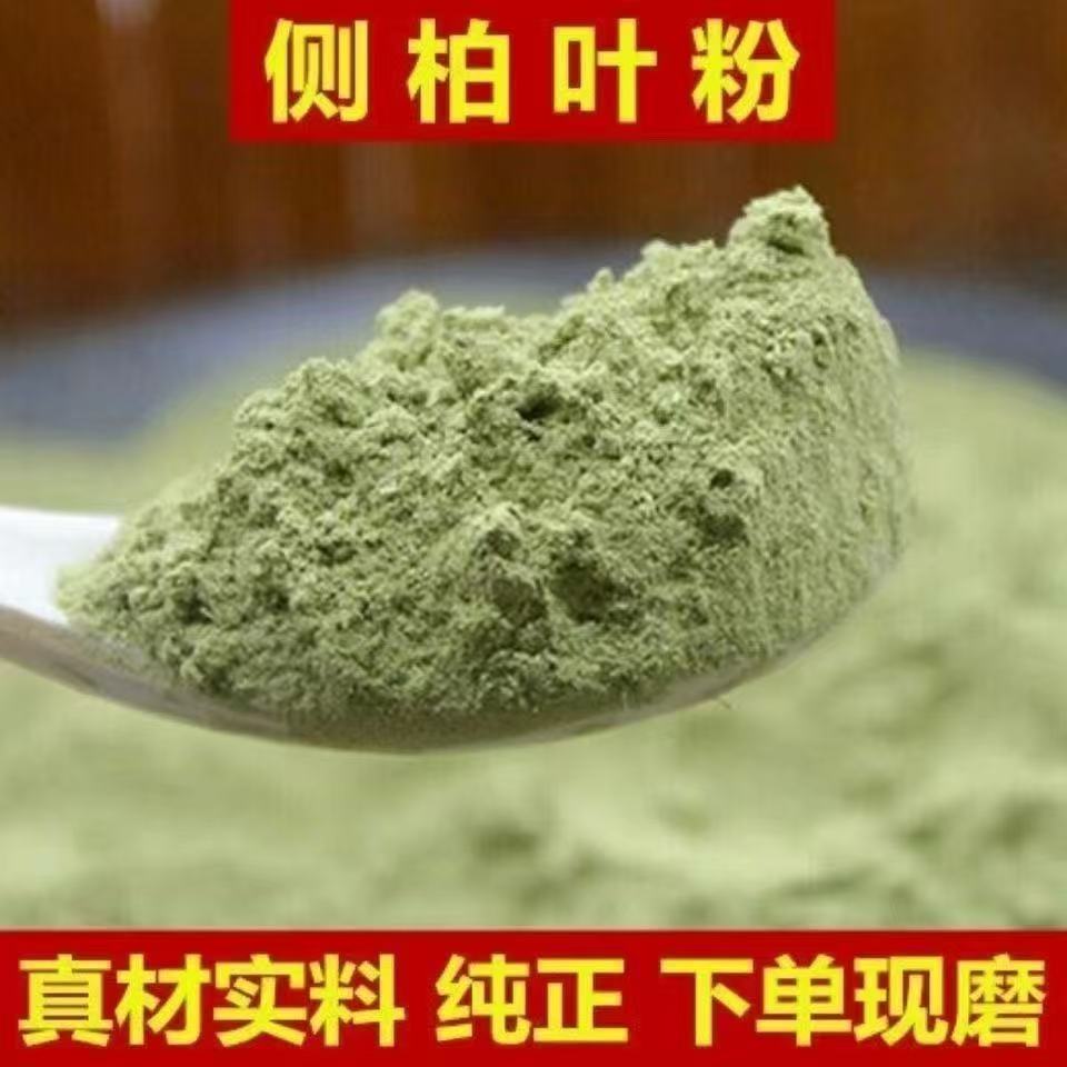 茶枯粉中草药侧柏叶洗头包纯天然洗头茶麸粉农家植物护洗发茶籽饼