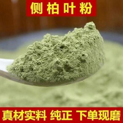 侧柏叶茶麸枯生姜粉天然洗头养护防脱掉发控油去屑清洁剂包