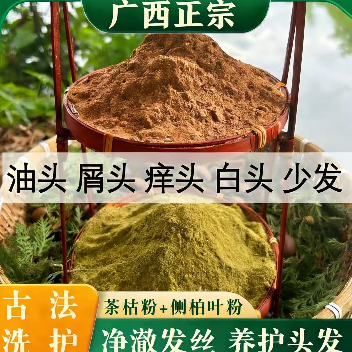 杀虫茶枯粉室内阳台养花茶麸粉农用茶籽粉种菜肥料茶油渣饼粉籽粕