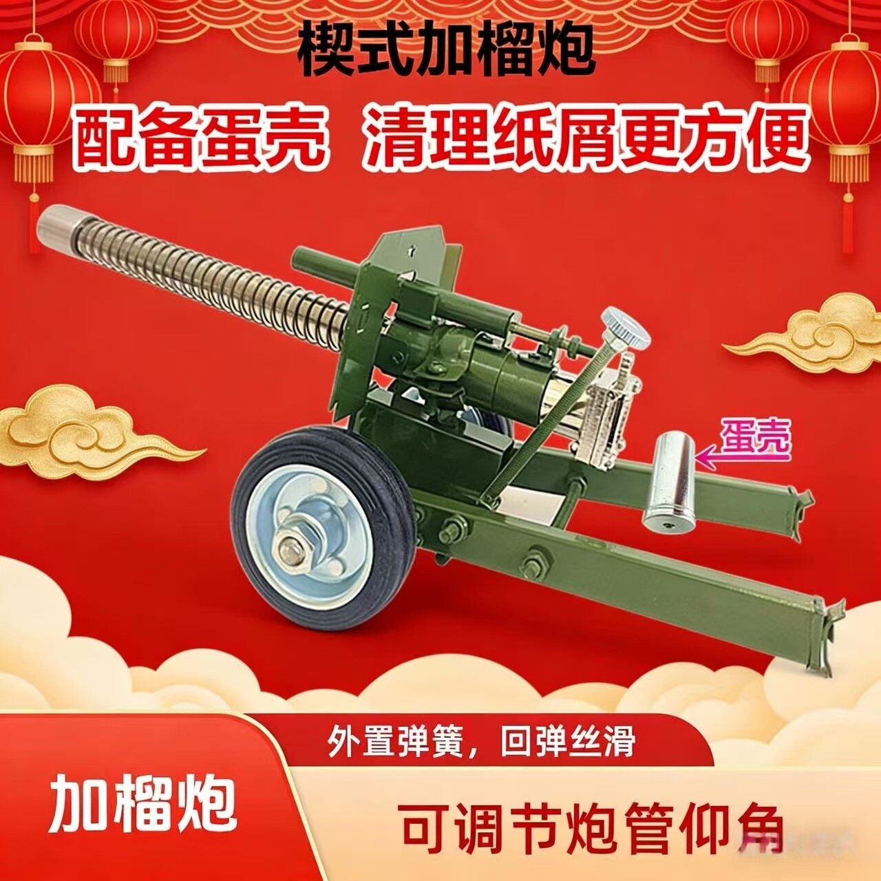 新年礼物过年放炮神器楔式弹簧榴弹炮摆件自动回弹意大利炮